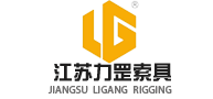 江苏力罡索具有限公司
